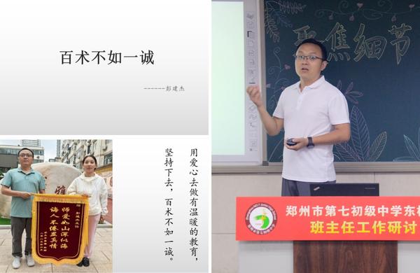 班主任工作研讨 (15)